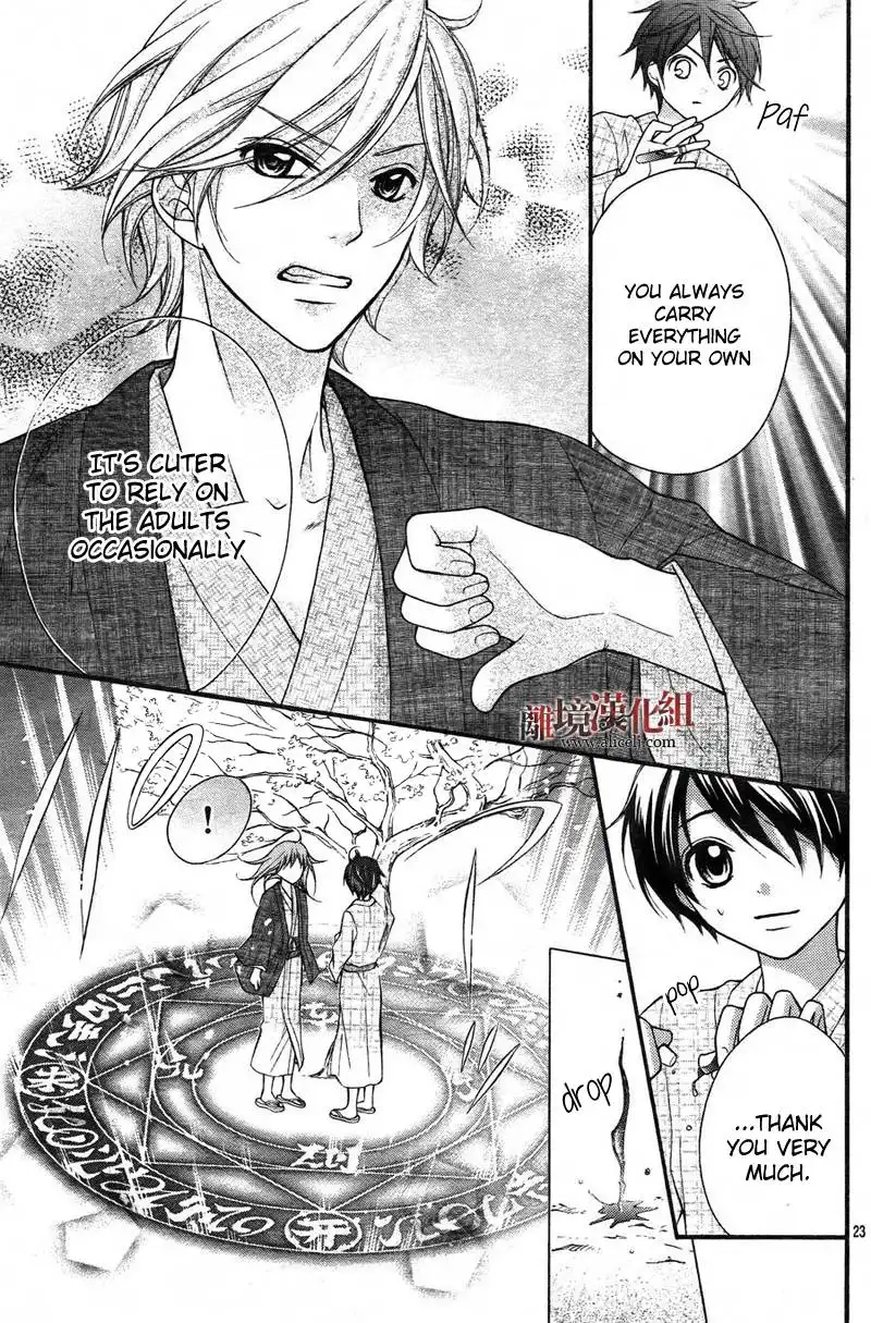 Ayakashi Hisen Chapter 8 26